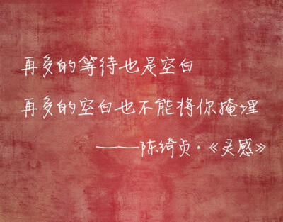 陈老师。让我们不得不爱你。