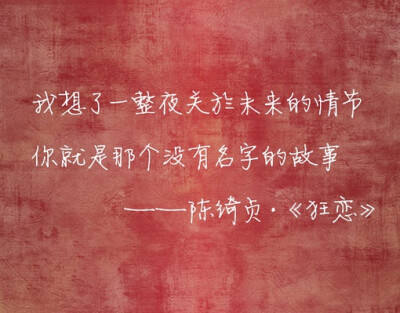 陈老师。让我们不得不爱你。