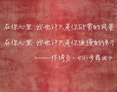 陈老师。让我们不得不爱你。