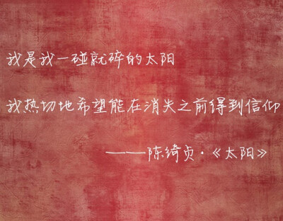 陈老师。让我们不得不爱你。