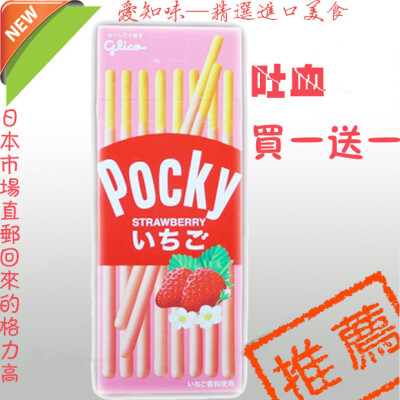 格力高 pocky glico百奇饼干棒