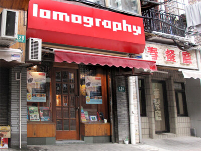 Lomography Gallery Store Shanghai, 上海No. 126, Jin Xian Road, Lu Wan DistrictShanghaitel: +86 21 62561054