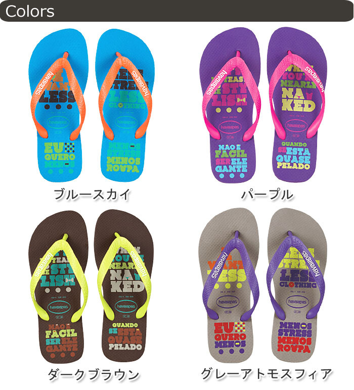 havaianas 哈瓦那人字拖