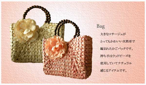 お花のコサージュ*ナチュラル*かごバック mico sabon 编织包