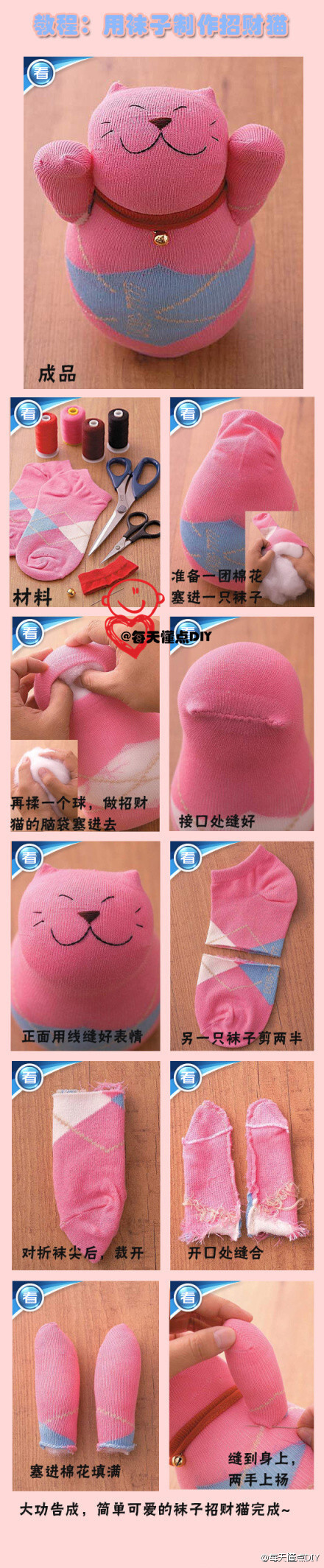 【生活DIY】用袜子制作招财猫。