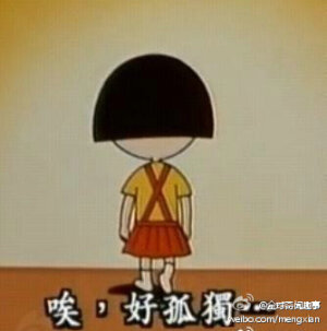 没错