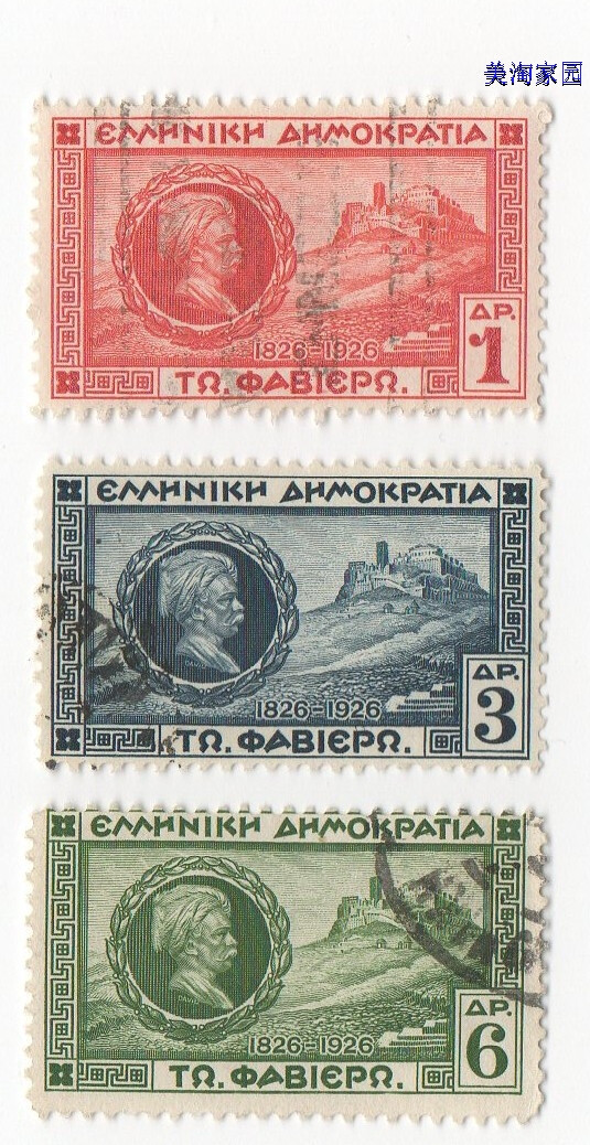 希腊，老邮票，人物纪念，1826－1926，3枚，面额：1，3，6