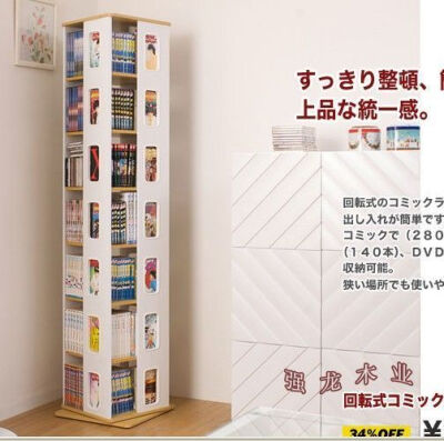 360自由旋转多功能书柜/CD柜/陈列架/杂志架--超低价-日本原单