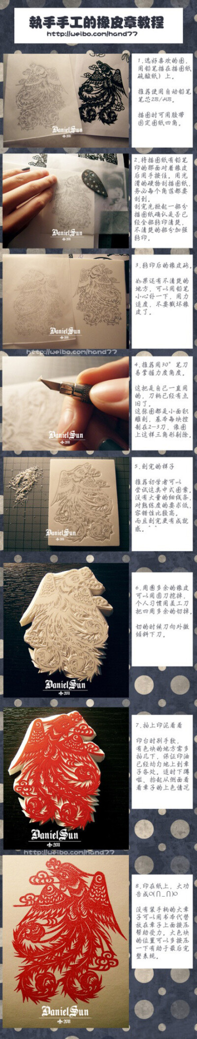 中国风的手工雕刻橡皮章，传统剪纸效果哦有木有！