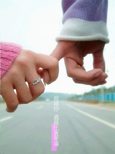 执子之手，与子偕老