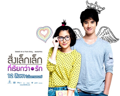 【初恋这件小事】本来从不看泰国的电影，但无奈身边人太多推荐，看过后只能说，很纯，很阳光，很灿烂。