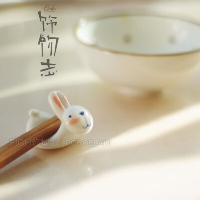 饰物志|米粒眼小兔子 筷子架 笔架 日用食器陶瓷 手制陶艺