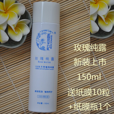 香草记 100%天然玫瑰纯露 150ml