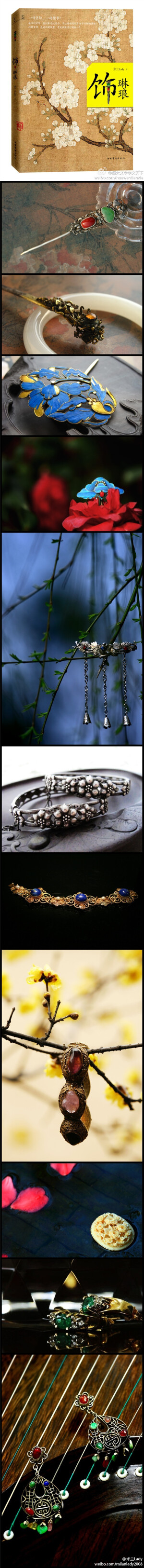 沉甸甸的时光，摇曳生姿的首饰，生命，流光溢彩。