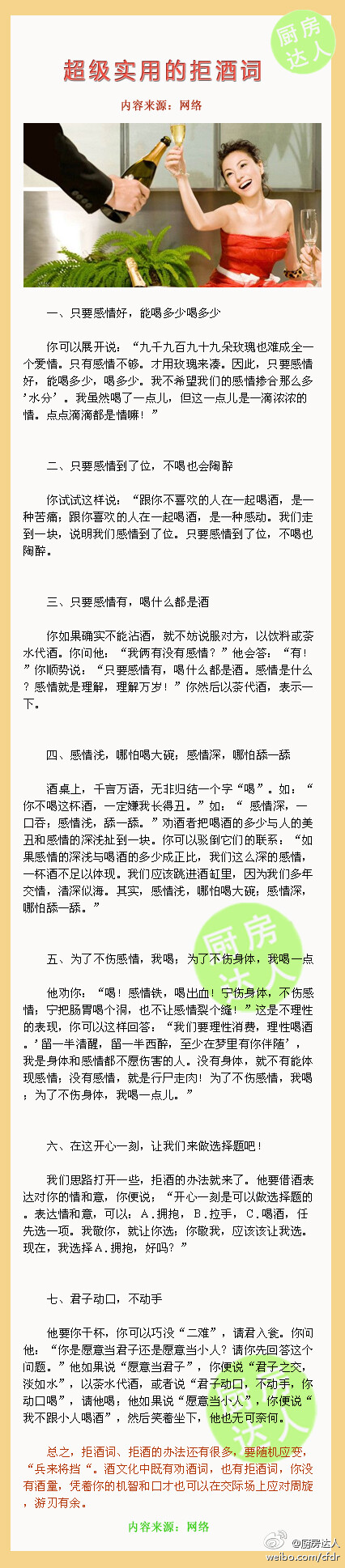 厨房达人的微博 新浪微博-随时随地分享身边的新鲜事儿