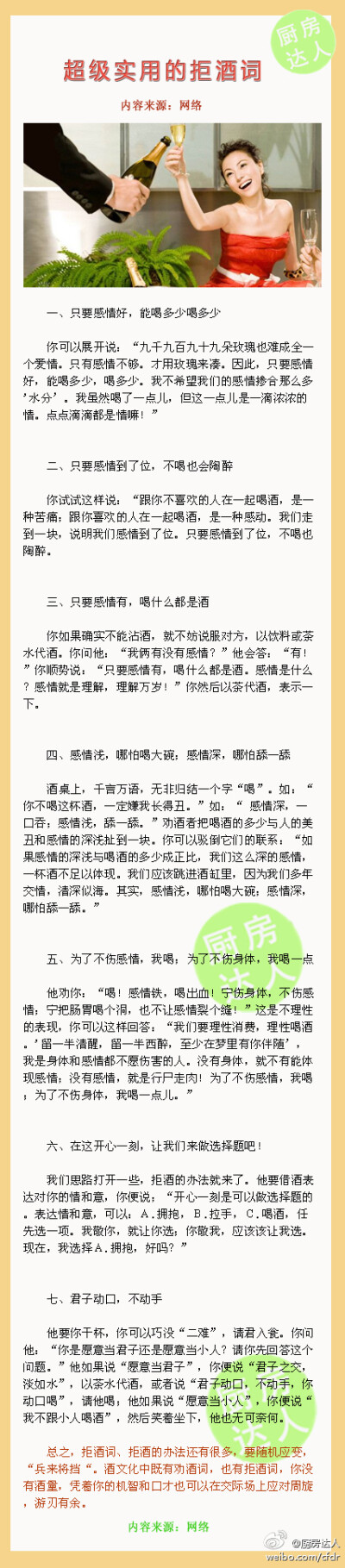 厨房达人的微博 新浪微博-随时随地分享身边的新鲜事儿