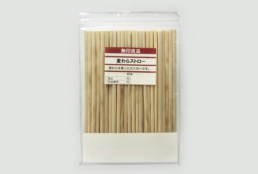 著名的straw 吸管