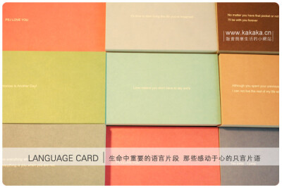 爱情卡●Language Card●生命中重要的语言片段●30colour明信片