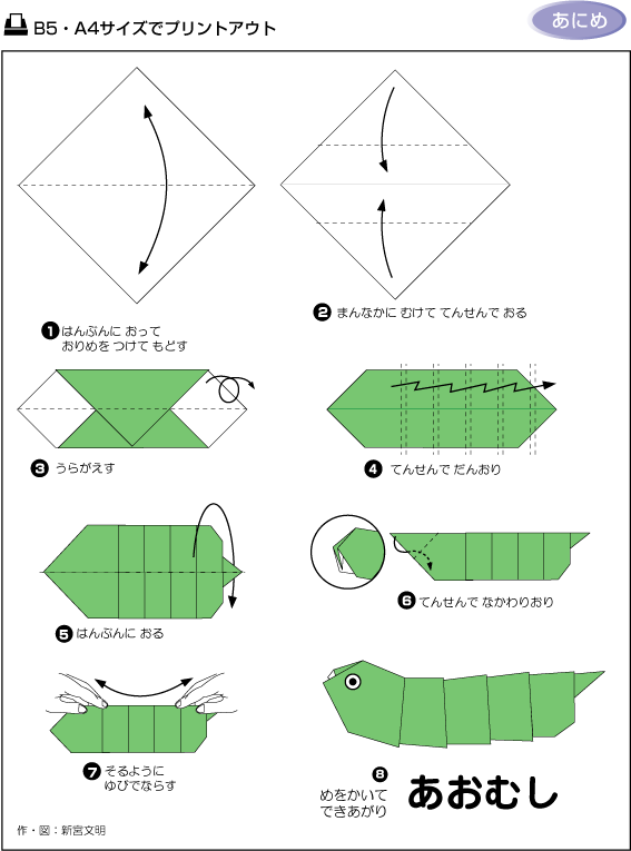 綠蟲子