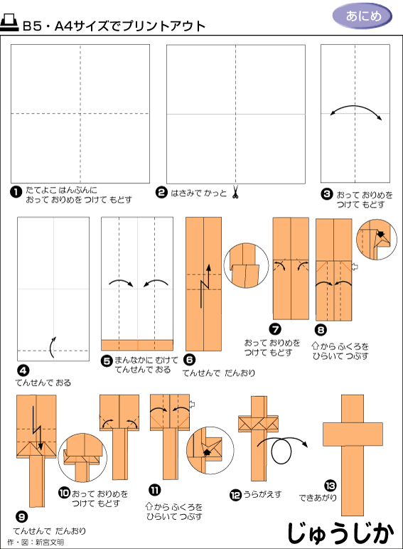 十字架