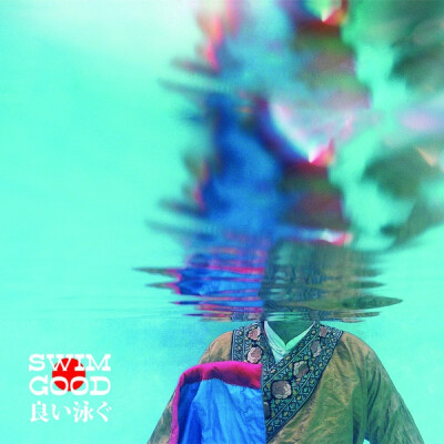 Frank Ocean - Swim Good (Official Single Cover)