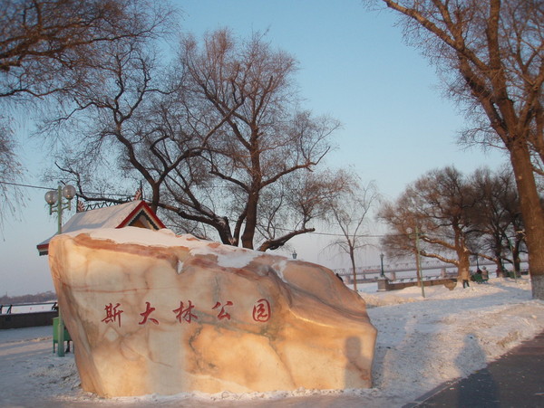  斯大林公园。风景很不错。