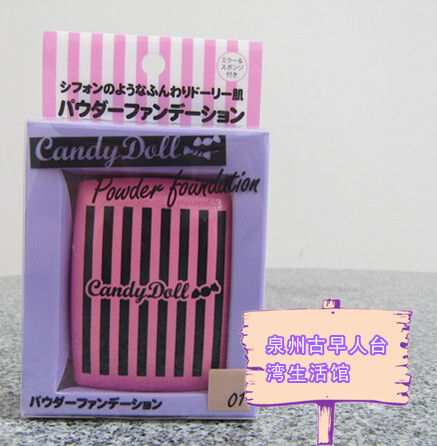 日本原装益若翼代言CandyDoll糖果瓷娃娃奇肌柔雾粉饼