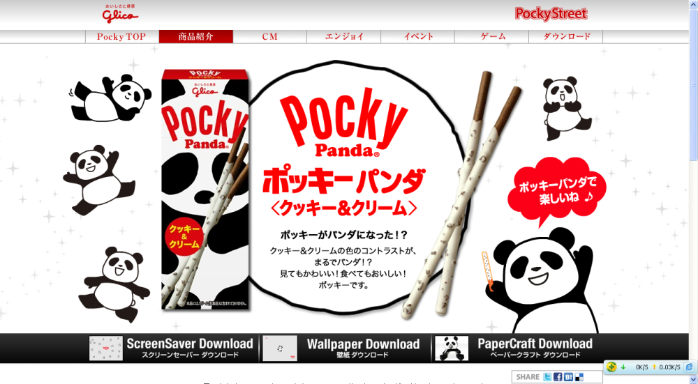 pocky一下吧 小熊貓大萌w(ﾟДﾟ)w