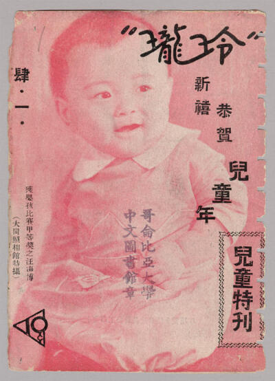 1934年第一期！婴儿比赛！这个绝对没有我小时候可爱绝对！想读这本杂志请看专辑描述哦~