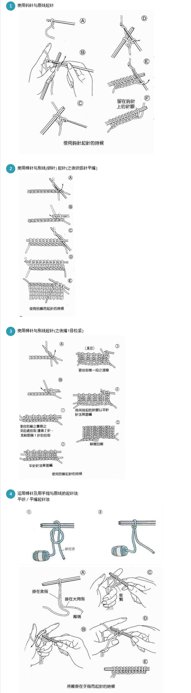 owl【自己动手-围巾】4种围巾起针的方法。