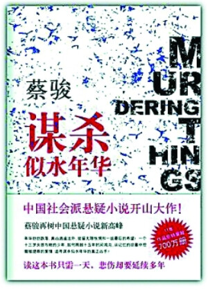 我不停地问自己“人生是什么”？ “我们生下来，然后又死掉。”我想，这才是真理。