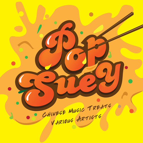 《Pop Suey- Chinese Music Treats》是wa3做的一张数字音乐专辑，现在在amazon上面出售，感兴趣的可以点开看看，简单的说就是给老外听听看的中文流行音乐合集。