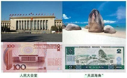 100元人民币风景图片
