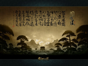 创世西游 美景 关内道