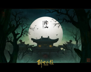 创世西游 美景 阴山   http://csxy.163.com/2011/scene/ [创世画廊]画影仙册