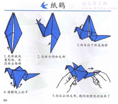 会飞的纸鹤