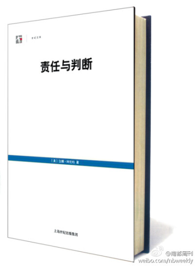 如果没有“服从”，任何一个政治强人都将是无助的。我们不需要抵制反抗，仅仅通过拒绝支持，对任何形式的政权而言，都将是一种有效的武器