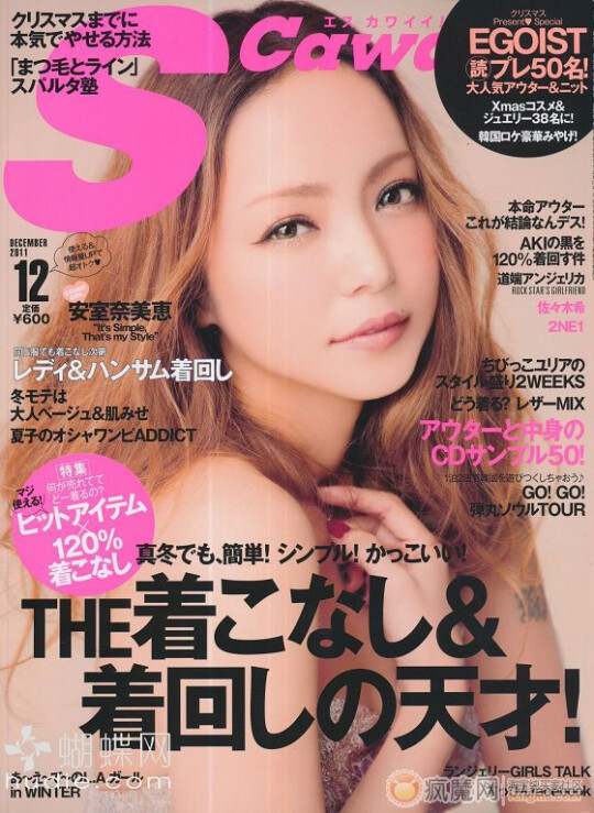 《Scawaii》2011年12月刊，免费杂志下载地址：http://www.fengmo.com/viewthread.php?tid=18342