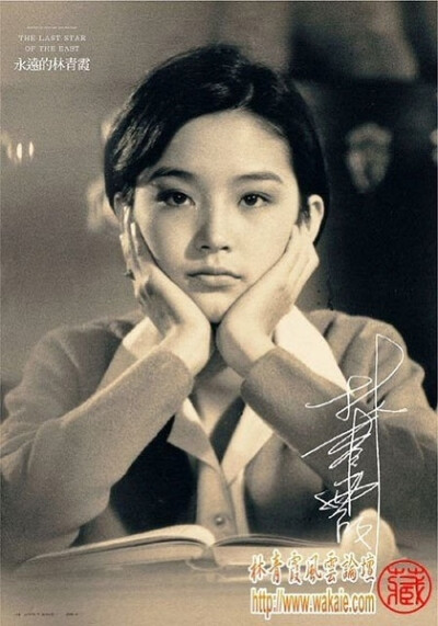 林青霞小时候 那时是个落落大方的小美人