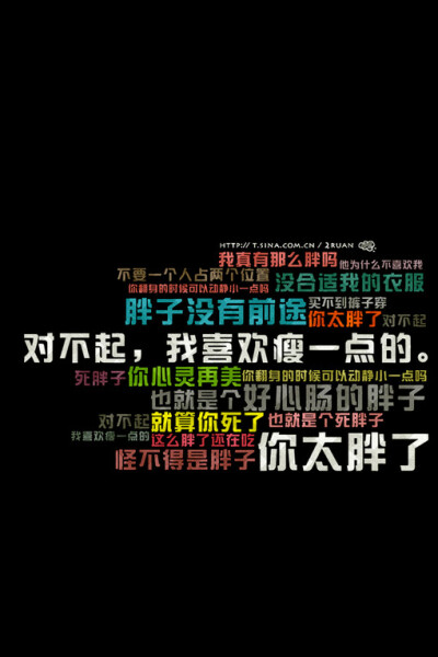 为我所用啊！！减肥图片！做锁屏壁纸！！