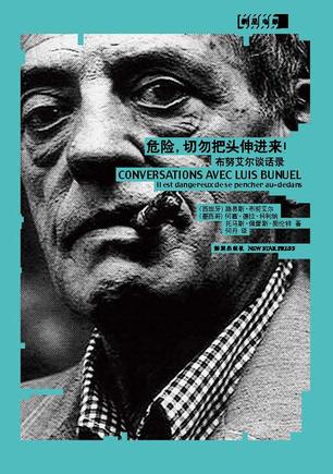 《危险，切勿把头伸进来！》布努艾尔。让-克洛德•卡里埃（Jean-Claude Carrière）曾说：“但凡电影记者都知道，要从布努艾尔的嘴里撬出几个字来是多么困难，而且，就这么几个字还往往是在嘲弄和打趣。”然而，何塞•德拉•科利纳和托马斯•佩雷斯•图伦特的这本对话录却推翻了这一论断。该书涉及布努艾尔从《一条安达鲁狗》到《欲望的隐晦目的》的所有作品。布努艾尔在对话中坦承了自己的叛逆和对写作的畏惧。但是，他同自己塑造出来的大多数电影人物一样喜欢自我矛盾，因此到最后也不忘添上一句：如果不搞电影，他倒也挺愿意当个作家。