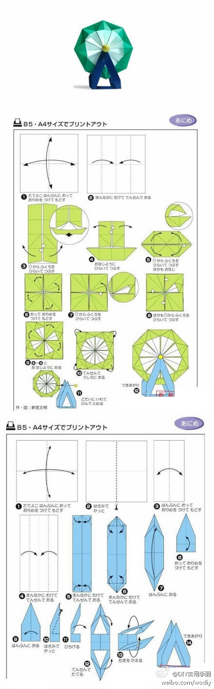 owl【自己动手】摩天轮折纸教程。很可爱啊~