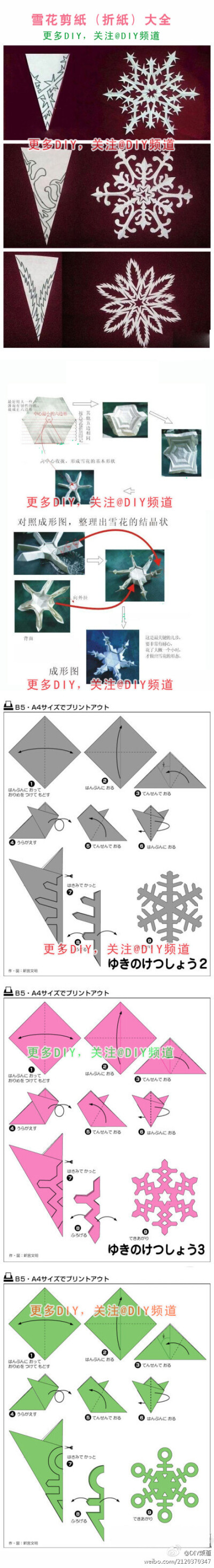 雪花的制作。。。( ⊙o⊙ )哇