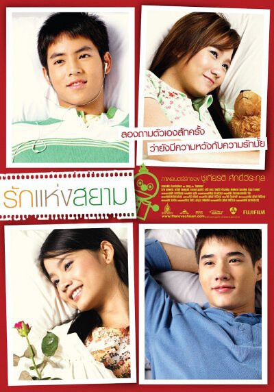  爱在暹罗 รักแห่งสยาม (2007） Mew（Witwisit Hirunwongkul饰）和Tong（Mario Maurer饰）是一对小伙伴，一场悲剧却使二人不得不分开：Tong的姐姐阿红在一次野外旅行中不幸失踪，Tong的父母迅速决定离开这个伤心地。 几年后，长大了的两人在曼谷广场意外重逢，此时，Mew是August乐团的创作加主唱，相依为命的嬷嬷去世后，他独自一人寂寞地生活。Tong的家庭也难现欢乐，爸爸因为过度思念死去的女儿，整日借酒浇愁。重逢后，时间就像是逆流回童年，两人重拾以往的亲密无间，还是无话不谈的朋友。