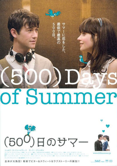 500个夏日。