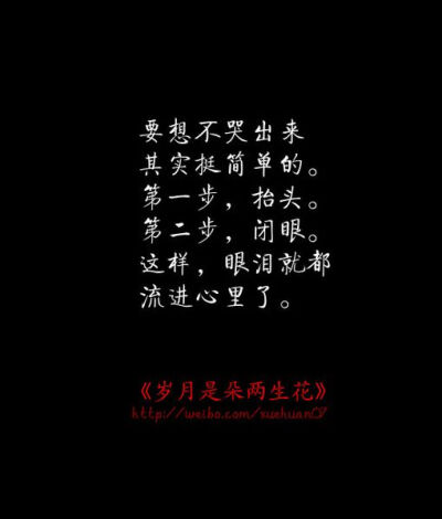 唐七公子——岁月是朵两生花