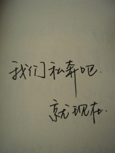 文字控