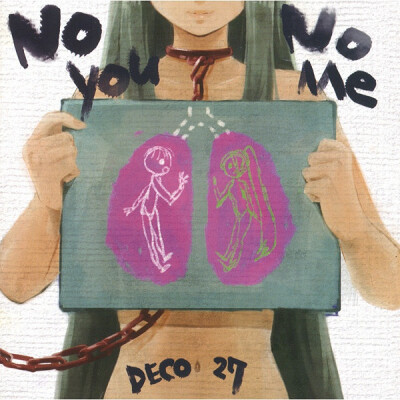 No You, No Me 表演者: DECO*27 / hatsune miku http://music.douban.com/subject/4036603/