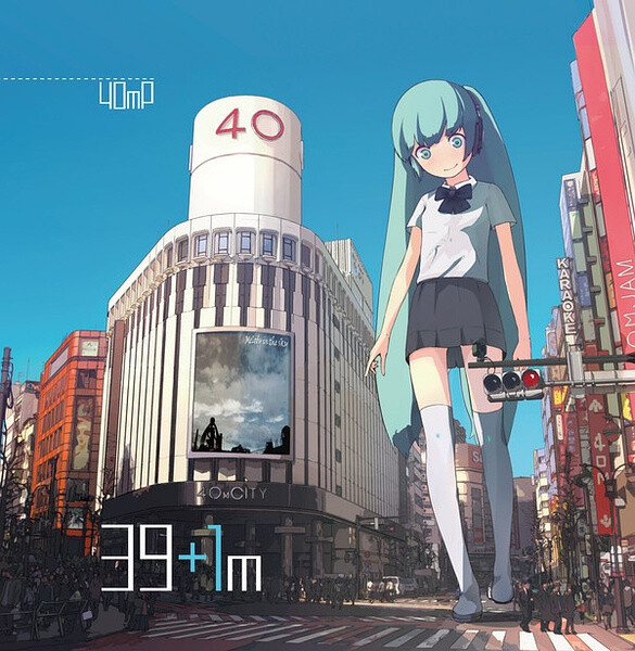 39+1m 表演者: 40mP / 初音ミク http://music.douban.com/subject/4025414/