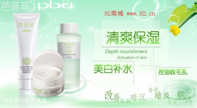 pba化妆品http://www.92.cn/shop/